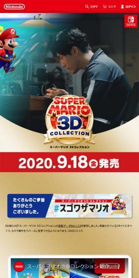 スーパーマリオ ３ＤコレクションのLPデザイン（本・音楽・ゲーム／ブルー系／にぎやか系）スマホ版
