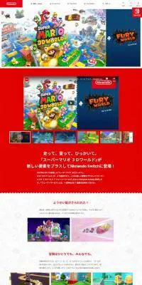 スーパーマリオ ３Ｄワールド ＋ フューリーワールドのLPデザイン（本・音楽・ゲーム／レッド系／シンプル系）PC版