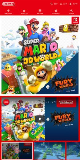 スーパーマリオ ３Ｄワールド ＋ フューリーワールドのLPデザイン（本・音楽・ゲーム／レッド系／シンプル系）スマホ版