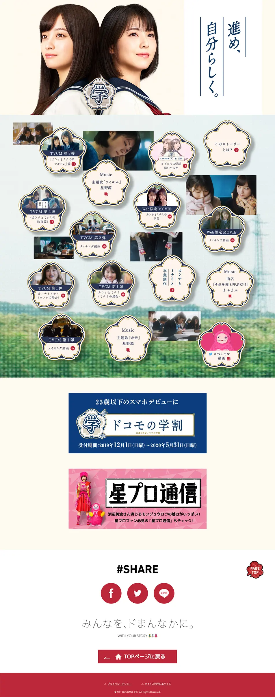 進め、自分らしくのLPデザイン（サービス・保険・金融／ホワイト系／シンプル系）PC版
