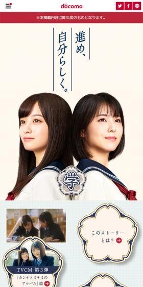 進め、自分らしくのLPデザイン（サービス・保険・金融／ホワイト系／シンプル系）スマホ版