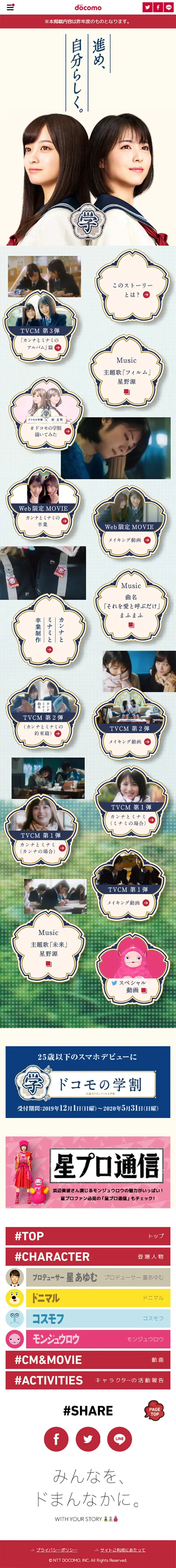 進め、自分らしくのLPデザイン（サービス・保険・金融／ホワイト系／シンプル系）スマホ版