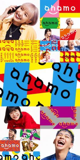 ahamoのLPデザイン（サービス・保険・金融／カラフル系／シンプル系）スマホ版