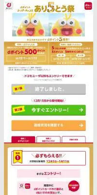 あり5とう祭のLPデザイン（インターネットサービス／ゴールド系／にぎやか系）PC版