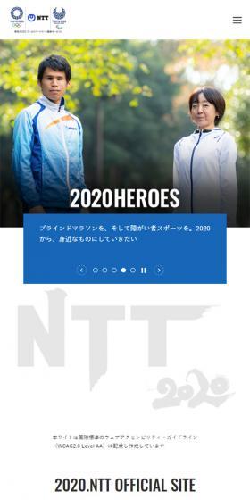 2020NTTのLPデザイン（サービス・保険・金融／ブルー系／シンプル系）スマホ版