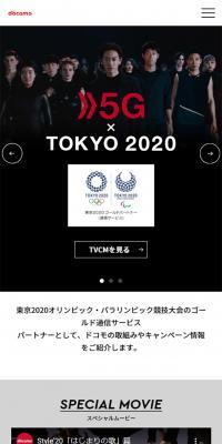 NTT Docomo Tokyo 2020