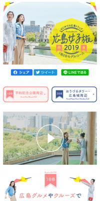 Hiroshima Girls' Trip 2019