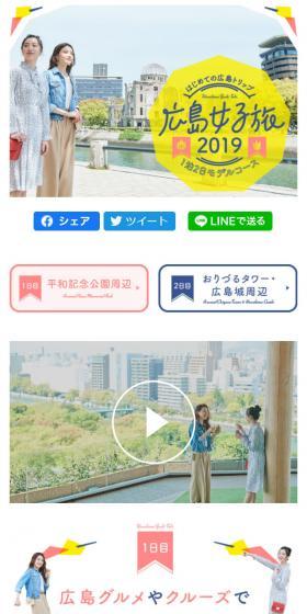 First Time Hiroshima Trip