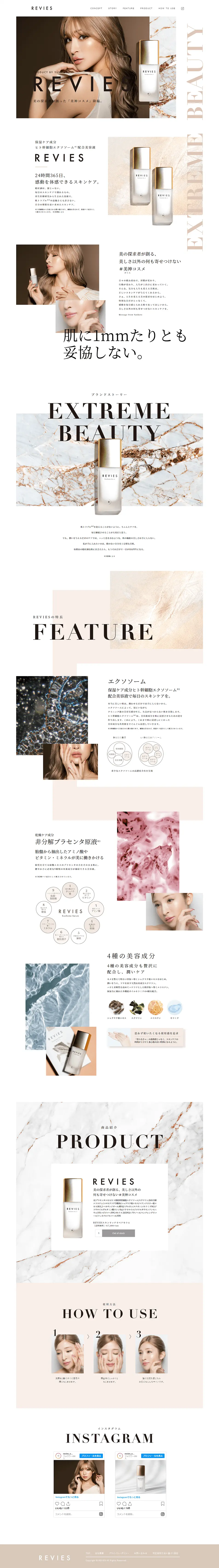 REVIES LP design (Beauty, Skincare, Fragrance / Beige tones / Refined style) PC version