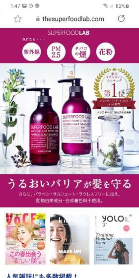Biotin + P. Barrier Scalp Shampoo & Treatment LP design (Skincare, Bodycare, Haircare / Shades of blue / Simple) Mobile version