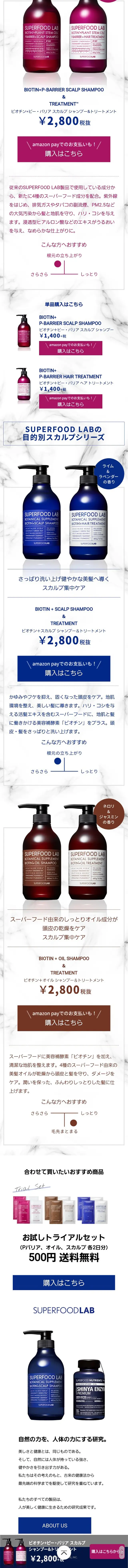 Biotin + P. Barrier Scalp Shampoo & Treatment LP design (Skincare, Bodycare, Haircare / Shades of blue / Simple) Mobile version