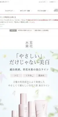 草花木果　トライアルセットのLPデザイン（スキンケア・ボディケア・ヘアケア／ブルー系／シンプル系）スマホ版