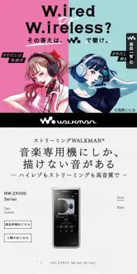walkmanのLPデザイン（家電・パソコン・通信機器／ピンク系／シンプル系）スマホ版