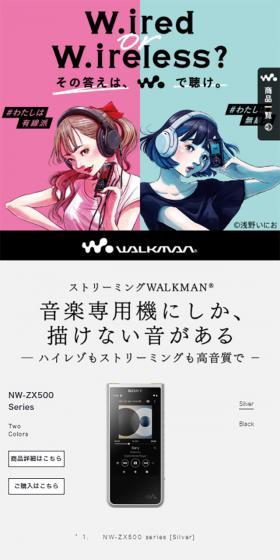 walkmanのLPデザイン（家電・パソコン・通信機器／ピンク系／シンプル系）スマホ版
