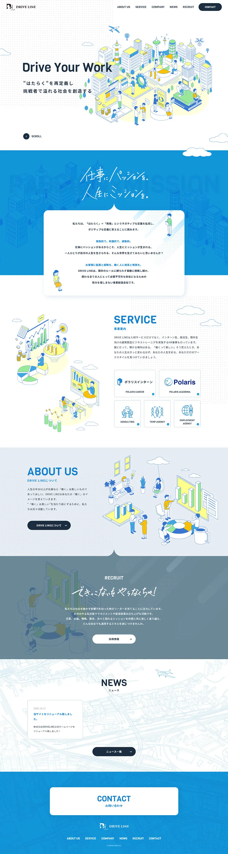 Kabushiki Kaisha DRIVELINE LP design (Services, Insurance, and Finance / White-based / Simple) PC version