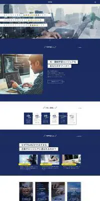 システム開発事業のLPデザイン（企業・会社・お店／ブルー系／シンプル系）PC版