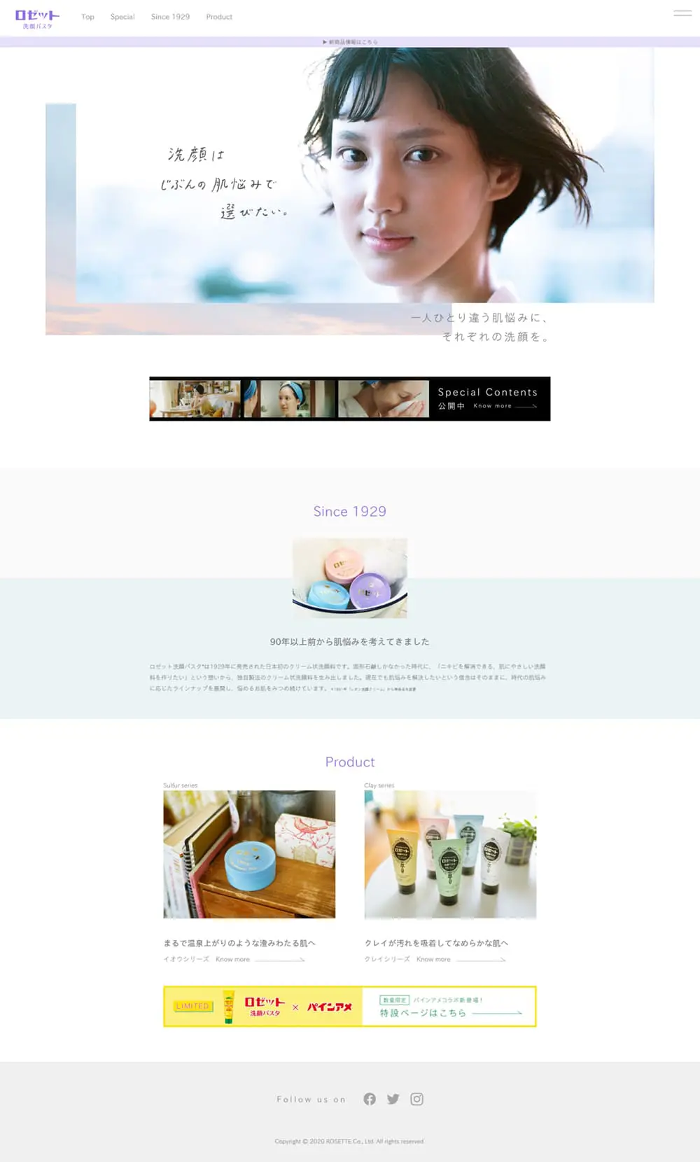 Rosette Senmen Pasta LP design (Beauty, Skincare, Fragrance / White-based / Simple) PC version