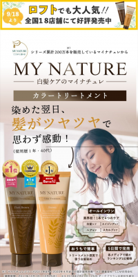 Mynature