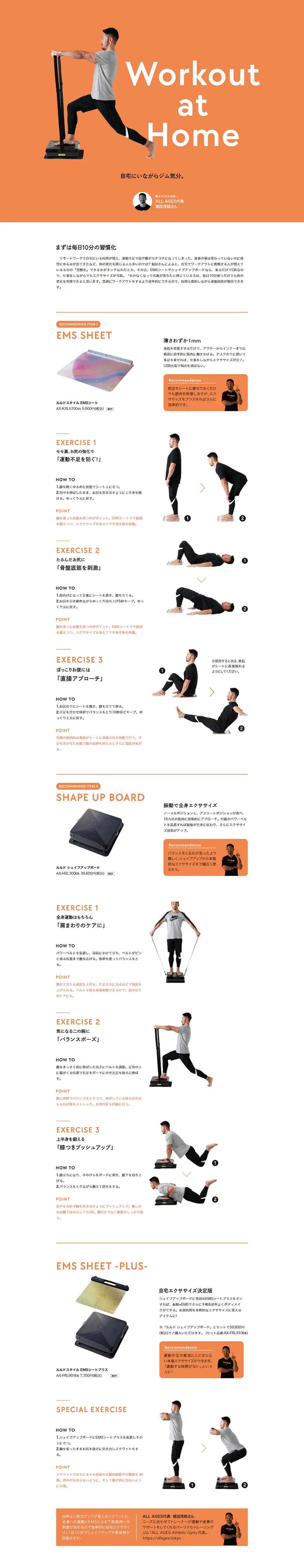Workout at HomeのLPデザイン（スポーツ／オレンジ系／シンプル系）PC版