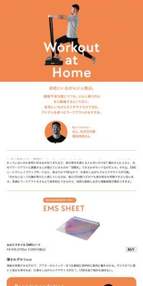 Workout at HomeのLPデザイン（スポーツ／オレンジ系／シンプル系）スマホ版