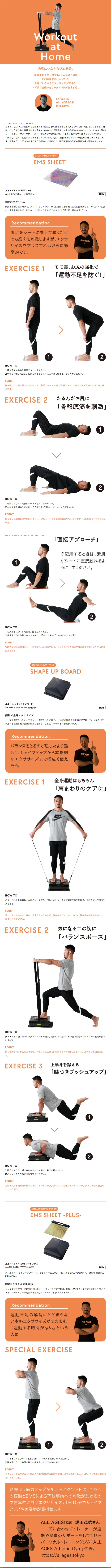 Workout at HomeのLPデザイン（スポーツ／オレンジ系／シンプル系）スマホ版