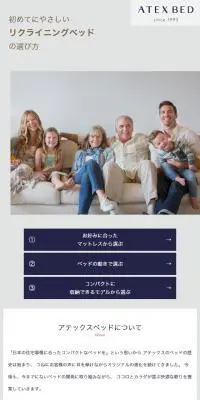 ATEX BEDのLPデザイン（インテリア・家具・寝具／グレー系／シンプル系）スマホ版