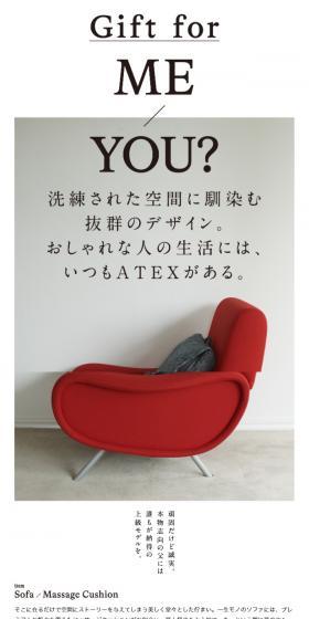 A Gift For Me Or For You? LP design (Interior, furniture, and bedding / White-based / Simple) Mobile version