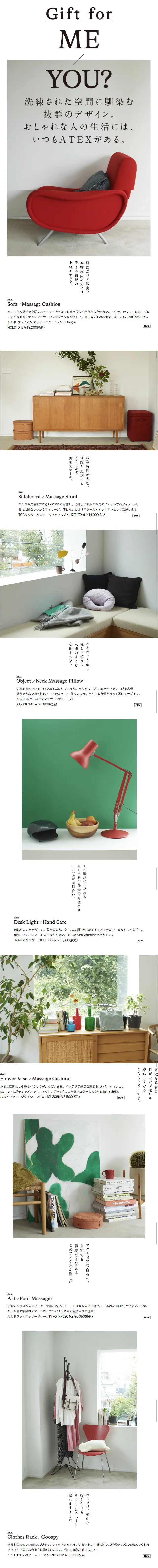 A Gift For Me Or For You? LP design (Interior, furniture, and bedding / White-based / Simple) Mobile version