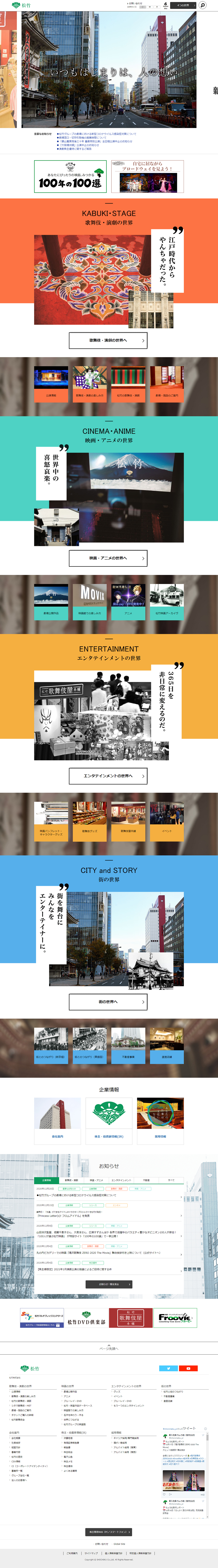 エンターテインメントのLPデザイン（企業・会社・お店／ホワイト系／シンプル系）PC版