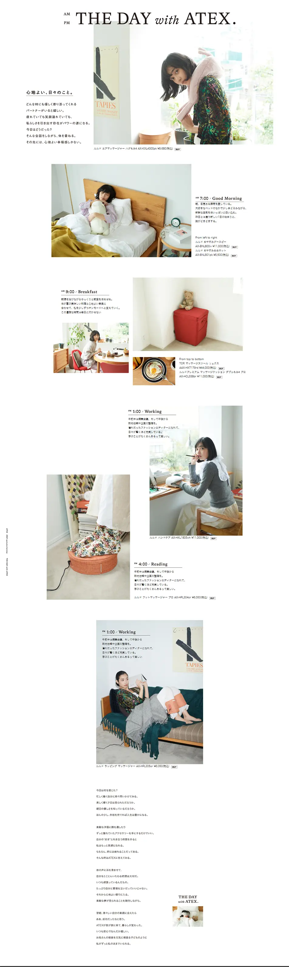 THE DAY with ATEX.のLPデザイン（家電・パソコン・通信機器／ホワイト系／シンプル系）PC版