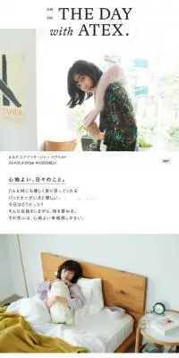 THE DAY with ATEX.のLPデザイン（家電・パソコン・通信機器／ホワイト系／シンプル系）スマホ版