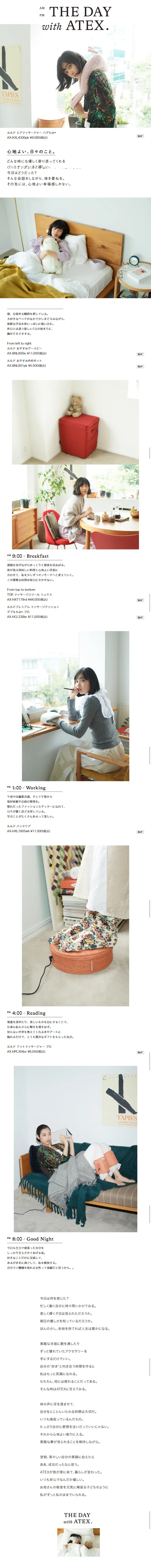 THE DAY with ATEX.のLPデザイン（家電・パソコン・通信機器／ホワイト系／シンプル系）スマホ版
