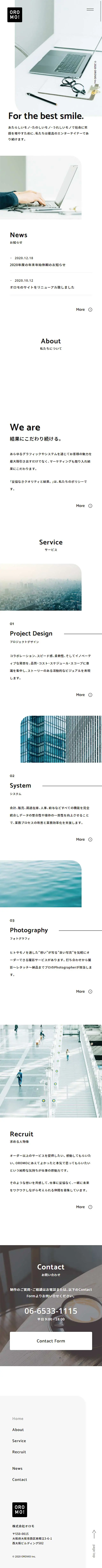 株式会社オモロのLPデザイン（サービス・保険・金融／ホワイト系／シンプル系）スマホ版