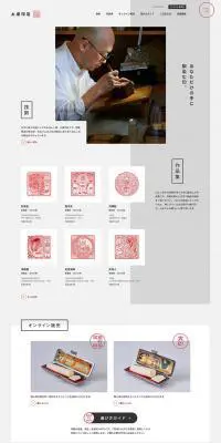 土屋印店のLPデザイン（サービス・保険・金融／グレー系／和風系）PC版