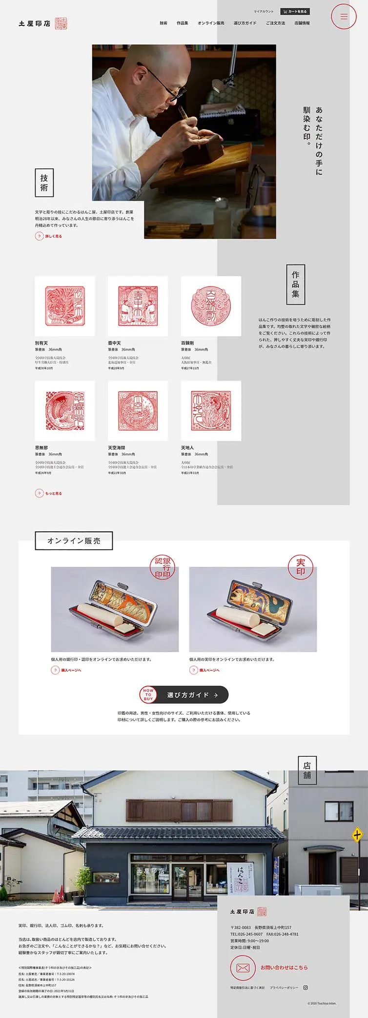 Tsuchiya Inten LP design (Services, Insurance, and Finance / Shades of grey / Japanese style) PC version