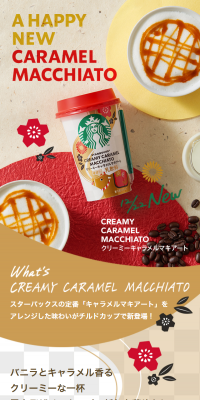 Starbucks Creamy Caramel Macchiato