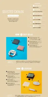 SELECTED CATALOGのLPデザイン（家電・パソコン・通信機器／ベージュ系／シンプル系）PC版