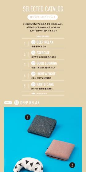 SELECTED CATALOGのLPデザイン（家電・パソコン・通信機器／ベージュ系／シンプル系）スマホ版
