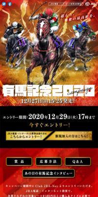 Arima Kinen 2020