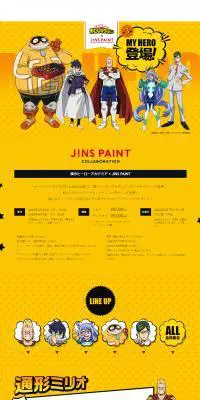 JINS PAINT×僕のヒーローアカデミアのLPデザイン（ファッション／イエロー系／にぎやか系）PC版