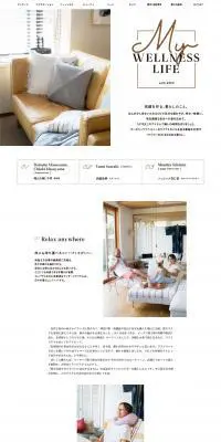 WELLNESS LIFE with ATEXのLPデザイン（家電・パソコン・通信機器／ホワイト系／シンプル系）PC版