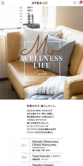 WELLNESS LIFE with ATEXのLPデザイン（家電・パソコン・通信機器／ホワイト系／シンプル系）スマホ版