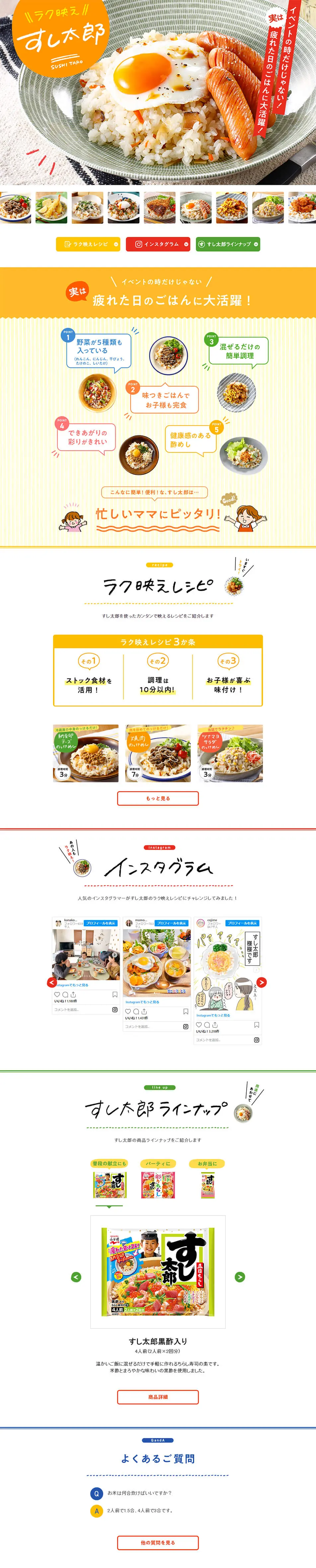 Sushitaro LP design (food / Orange tones / Cute style) PC version