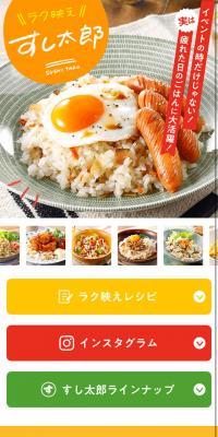 Sushitaro