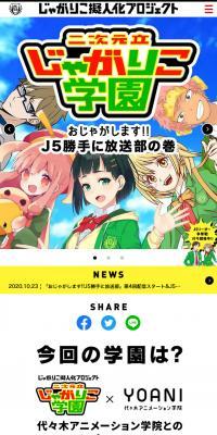 Jagariko 2D Academy