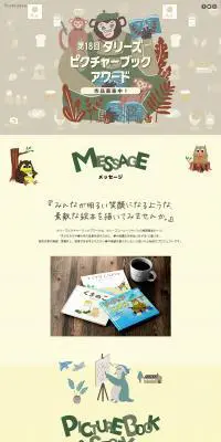 第18回タリーズピクチャーアワード作品募集中！のLPデザイン（コンテスト・コンクール／ベージュ系／かわいい系）PC版