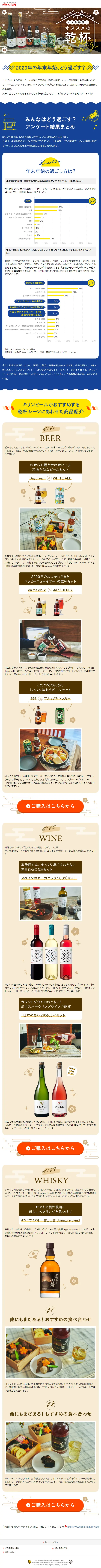 Recommended Toasts for Spending New Year's Holidays at Home LP design (Beverages and Alcohol / yellow / Cute style) Mobile version