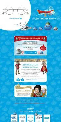 Zoff+DRAGON QUEST XのLPデザイン（ファッション／ブルー系／マンガ・イラスト系）PC版