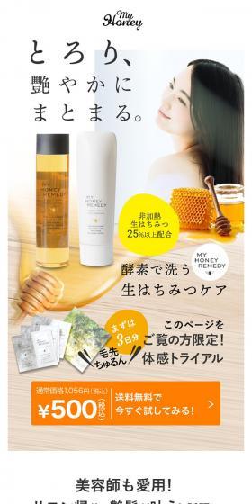 サシェのLPデザイン（スキンケア・ボディケア・ヘアケア／ホワイト系／シンプル系）スマホ版