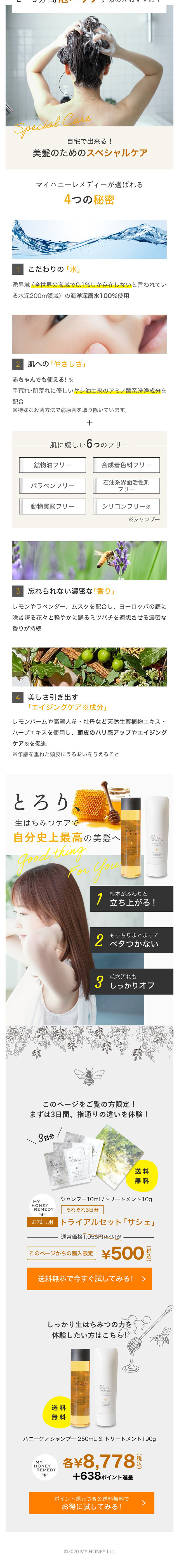 Sachet LP design (Skincare, Bodycare, Haircare / White-based / Simple) Mobile version
